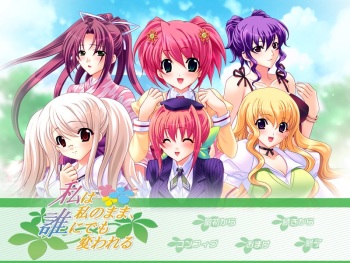 Watashi wa Watashi no mama Dare ni demo Kawareru cover