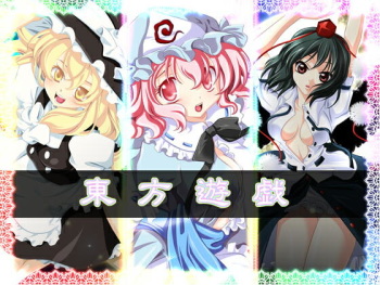 Touhou Yuugi cover