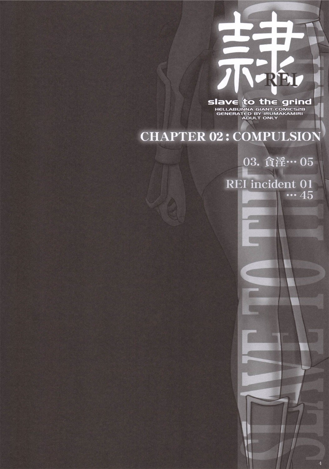 REI - slave to the grind - CHAPTER 02: COMPULSION page 3 full