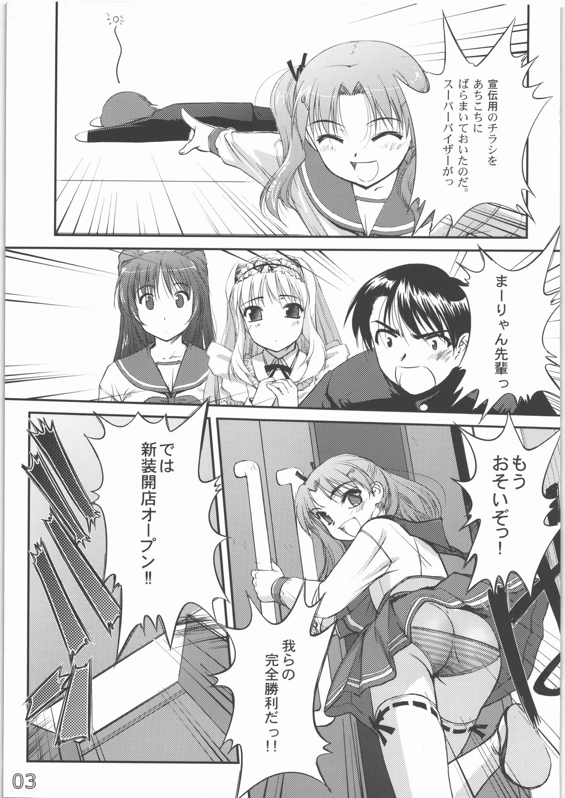 Maid to Sukumizu to Houkago no Gakushoku page 2 full
