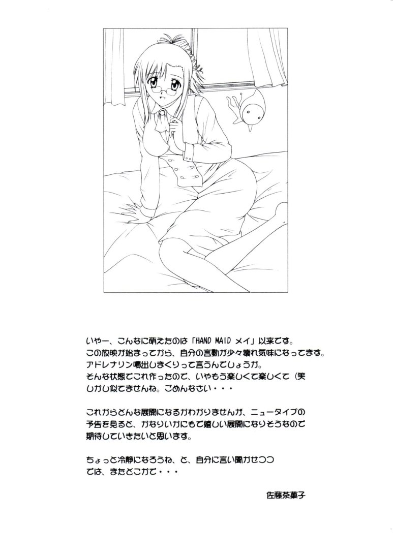 Oshiete Mizuho-sensei Ver.0.1 page 8 full
