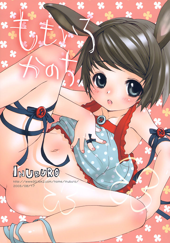 Momoiro Kanochi page 1 full