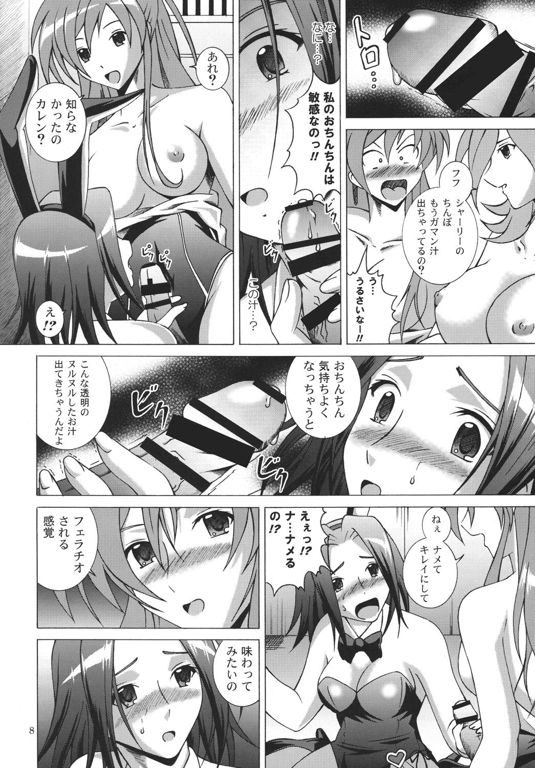Black Emblem page 8 full