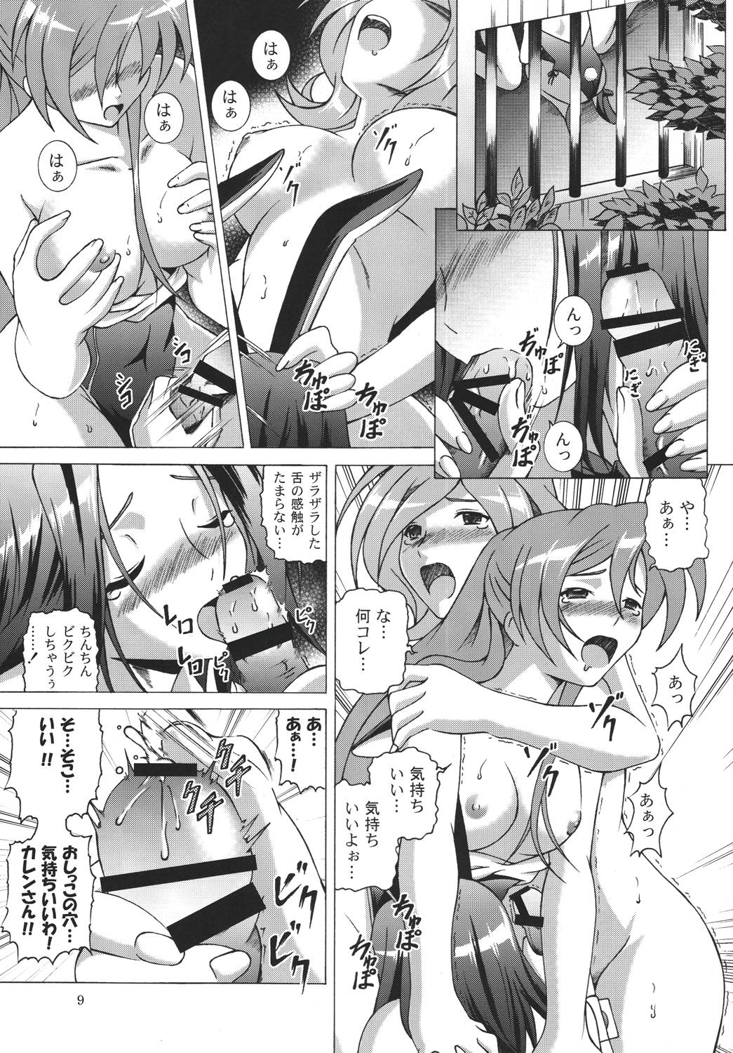 Black Emblem page 9 full
