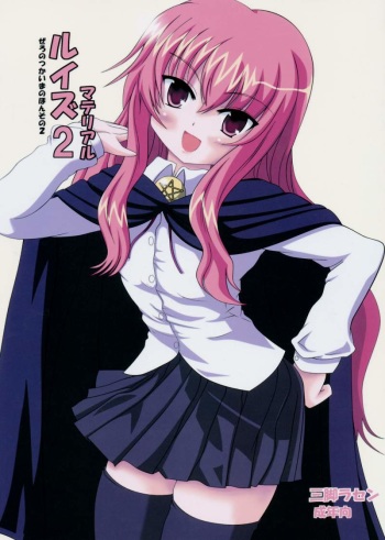 Louise Material 2 cover