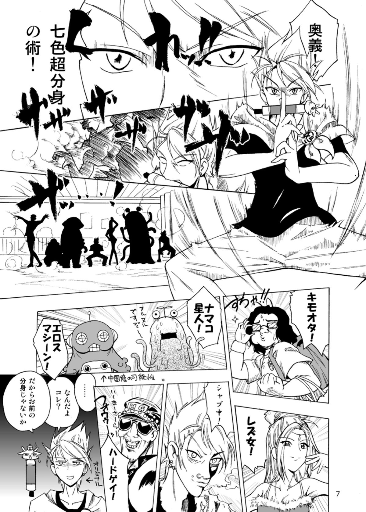 Shokushu x Rydia 2009 - Tentacle x Rydia 2009 page 8 full