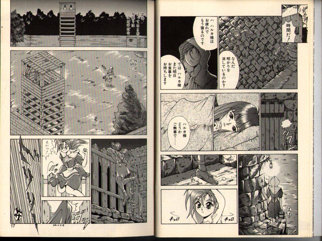 Gunbook -Soutou no Ookami- 1 - Ancient Game page 8 full
