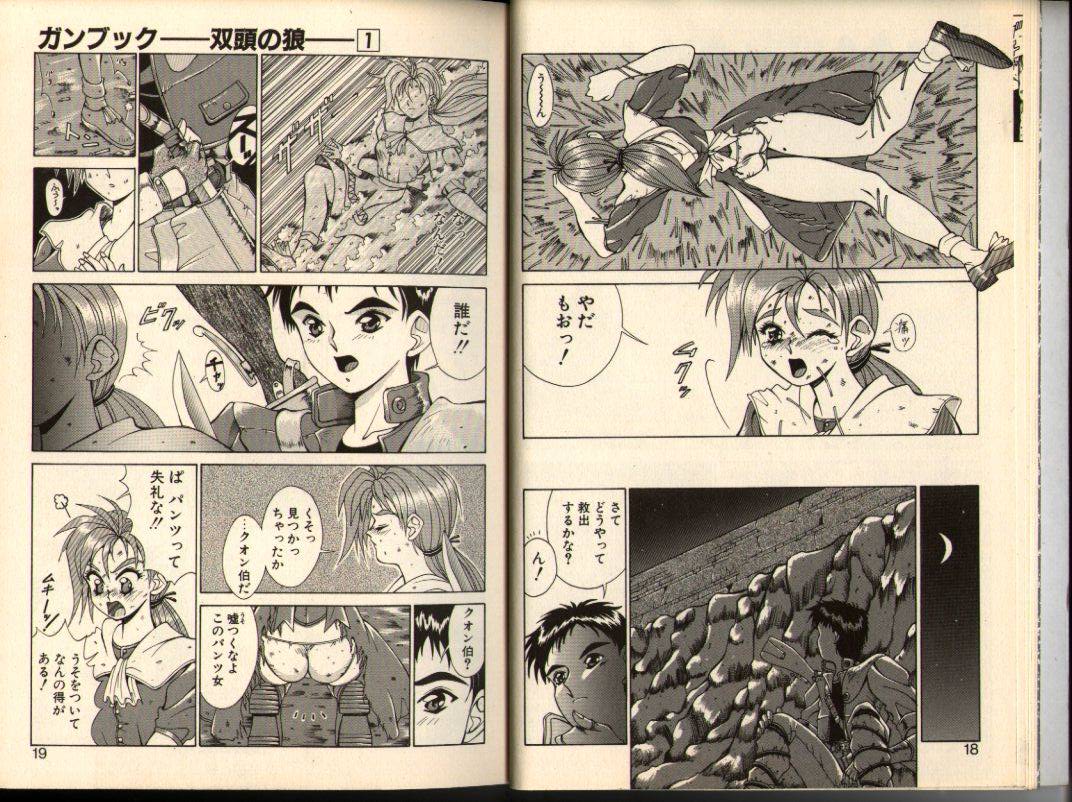 Gunbook -Soutou no Ookami- 1 - Ancient Game page 9 full