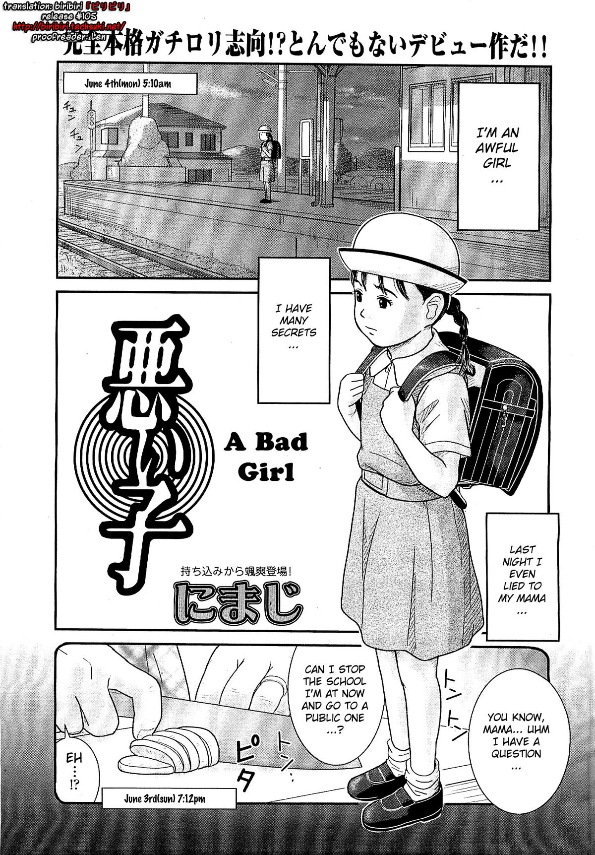 Warui Ko | A Bad Girl page 1 full