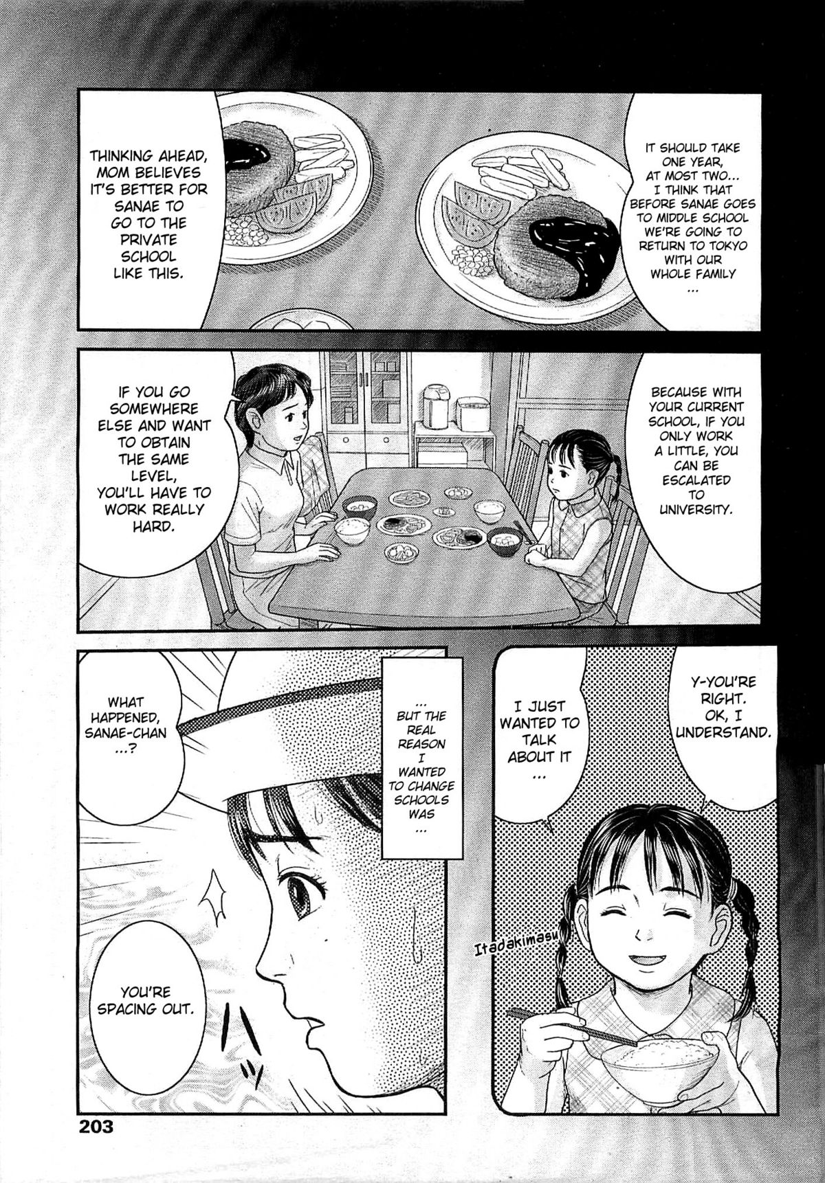 Warui Ko | A Bad Girl page 3 full