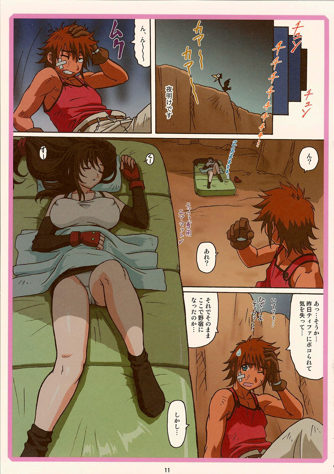 Tifa W cup page 10 full