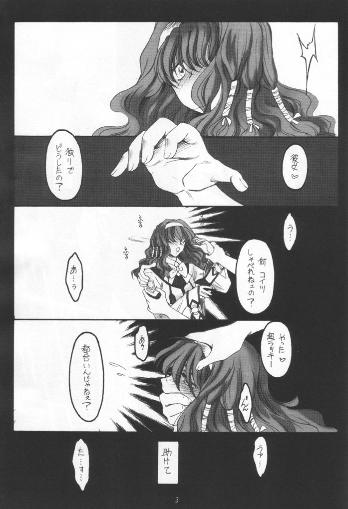 Jimeikin page 2 full