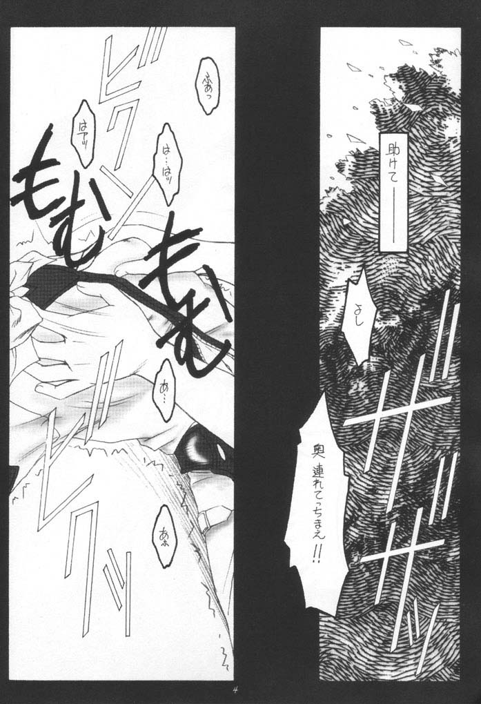 Jimeikin page 3 full