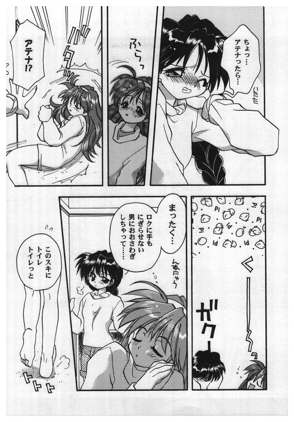 Girl's Parade 2000 5 page 7 full