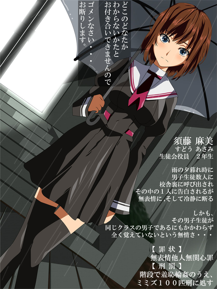 Kounai Rinkan page 2 full
