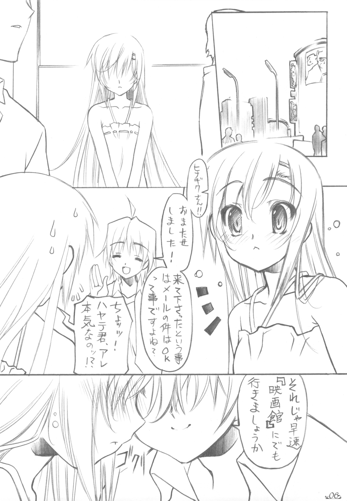 Curtain Call wa Anata to&hellip; page 6 full