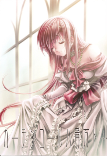 Curtain Call wa Anata to&hellip; cover