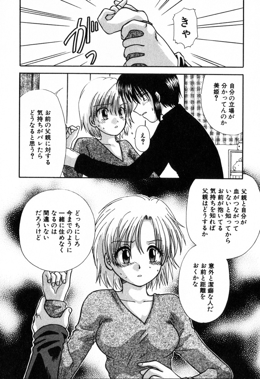 Yubikiri page 10 full