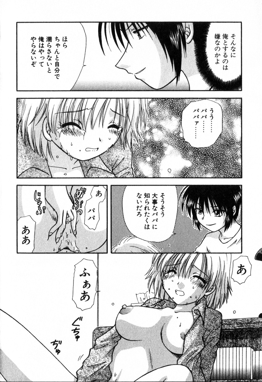Yubikiri page 6 full