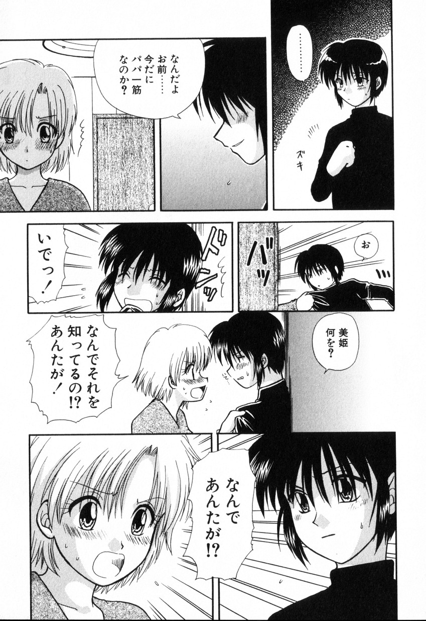 Yubikiri page 9 full