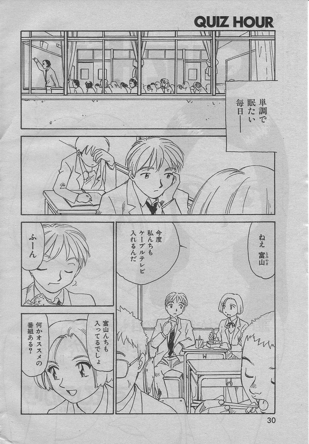 Quiz Hour page 2 full