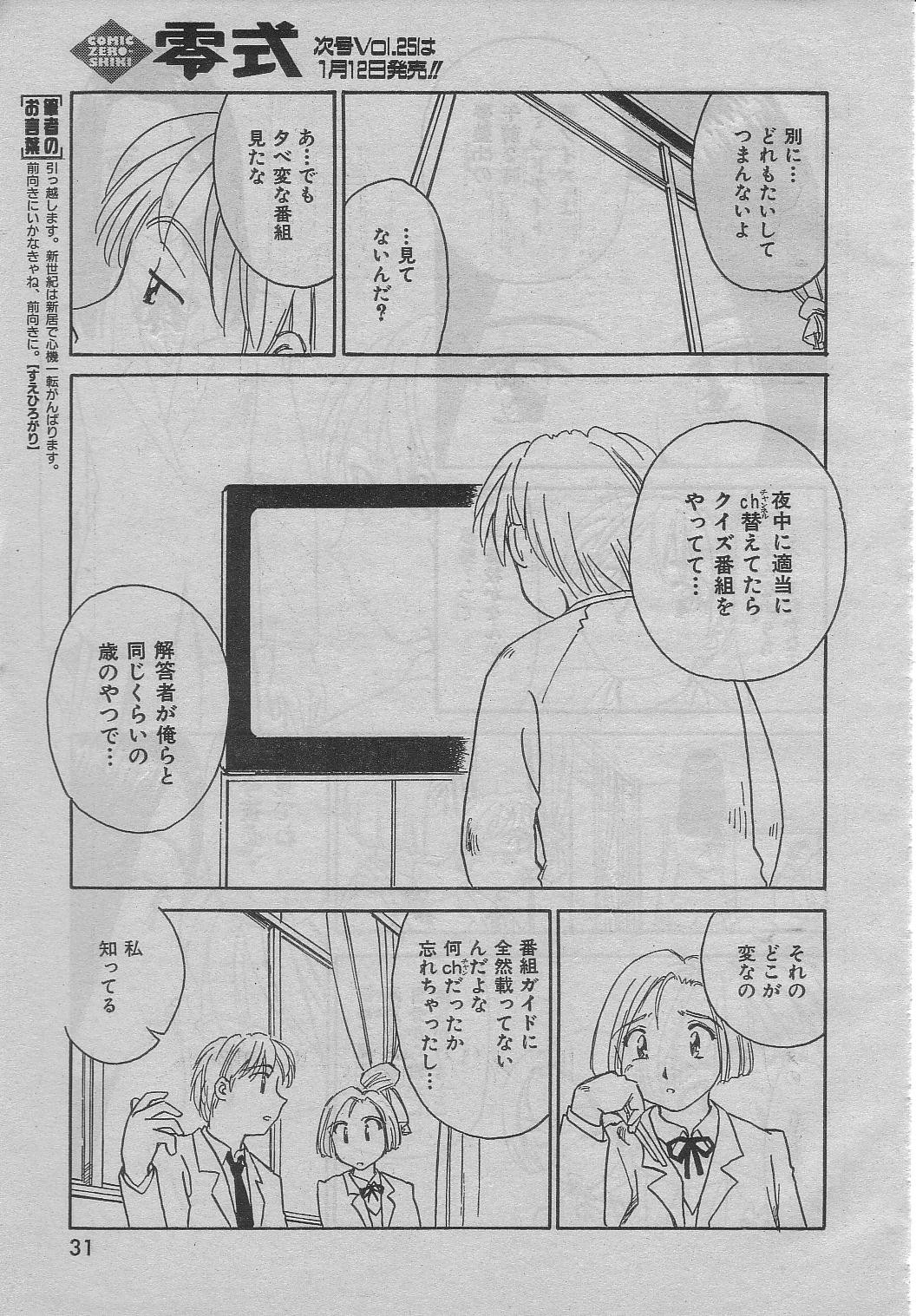 Quiz Hour page 3 full