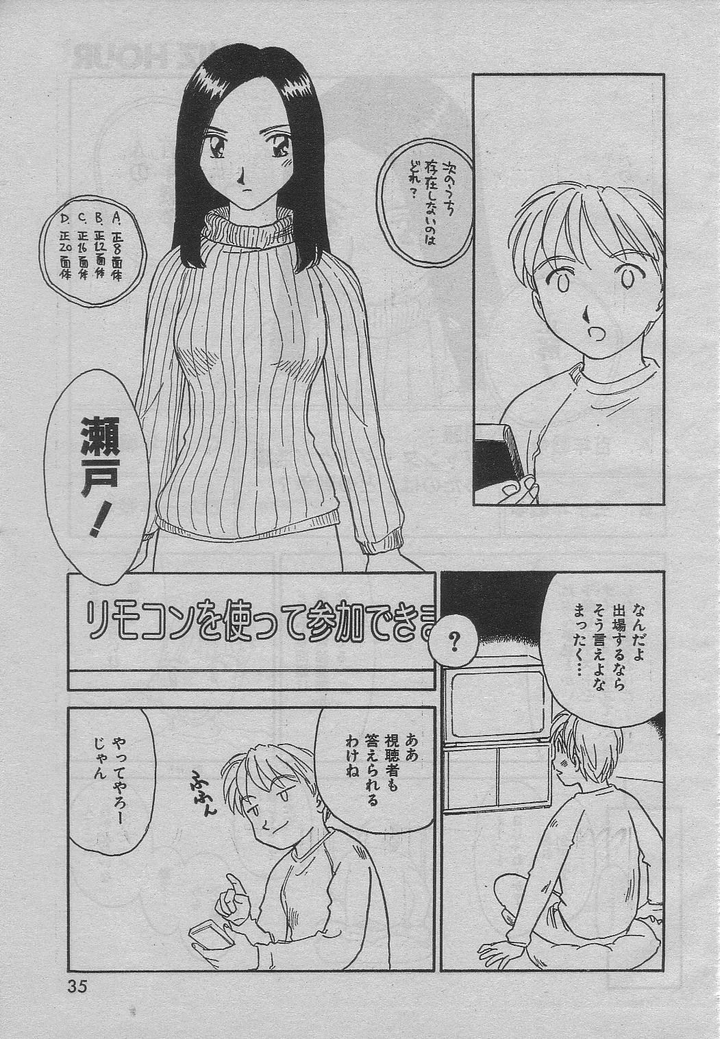 Quiz Hour page 7 full