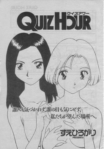 Quiz Hour cover