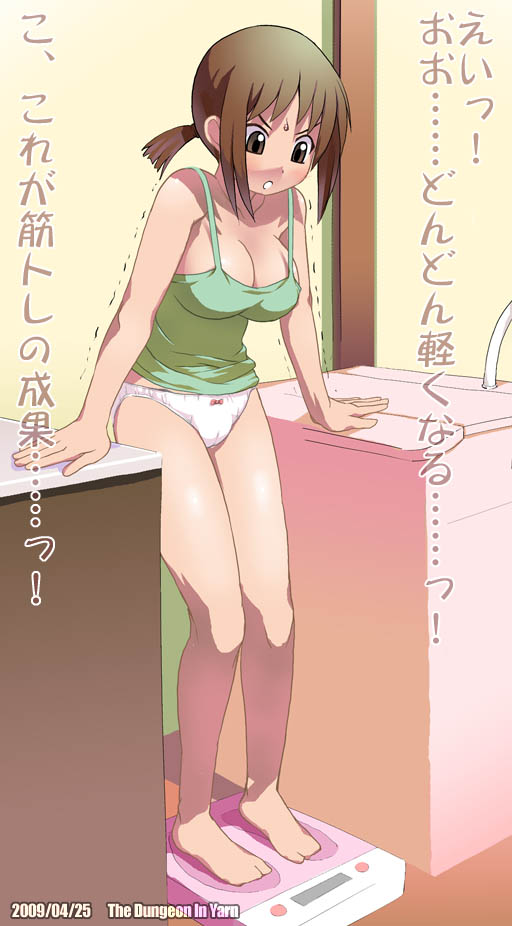 Issho Ni Training | Training With Hinako page 6 full