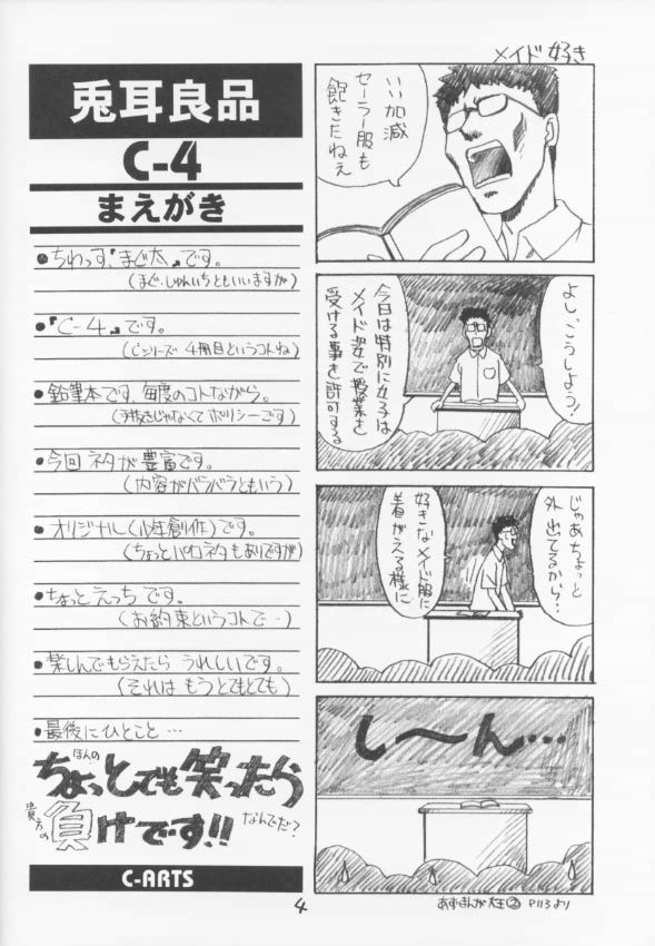 C-4 Maid vs Bunny page 3 full
