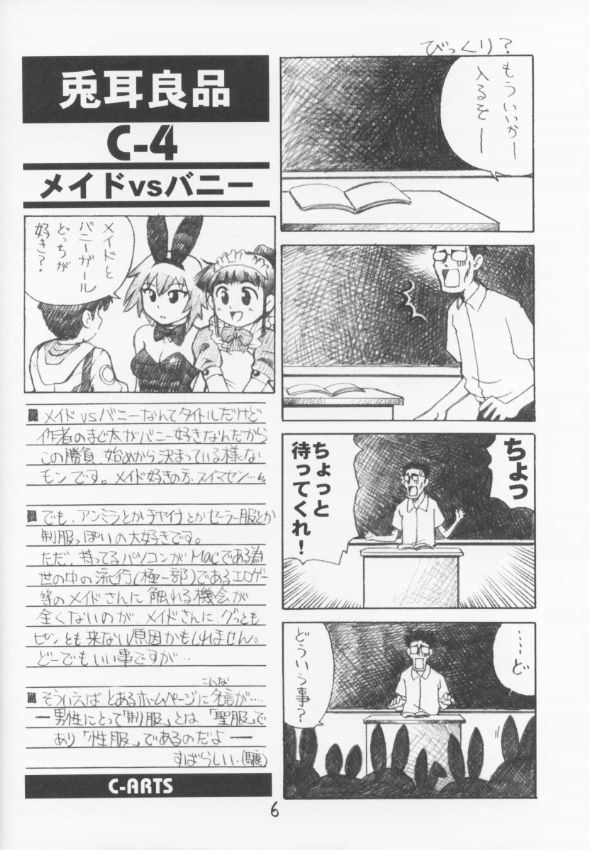 C-4 Maid vs Bunny page 5 full