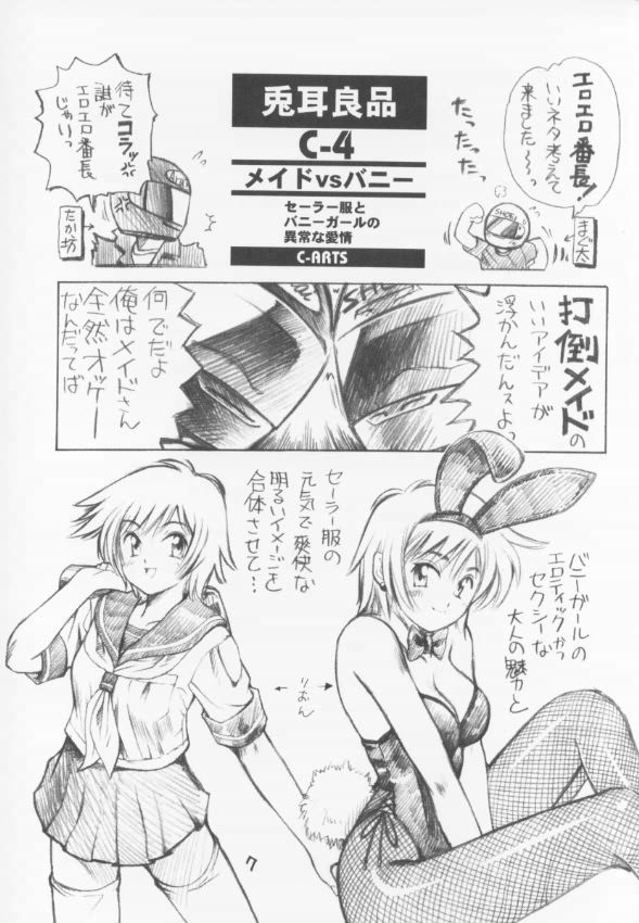 C-4 Maid vs Bunny page 6 full