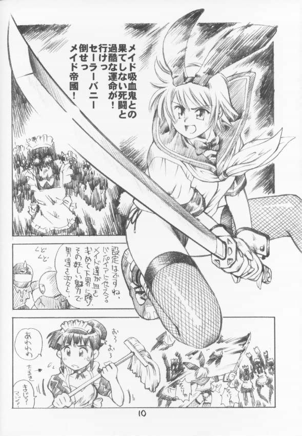 C-4 Maid vs Bunny page 9 full