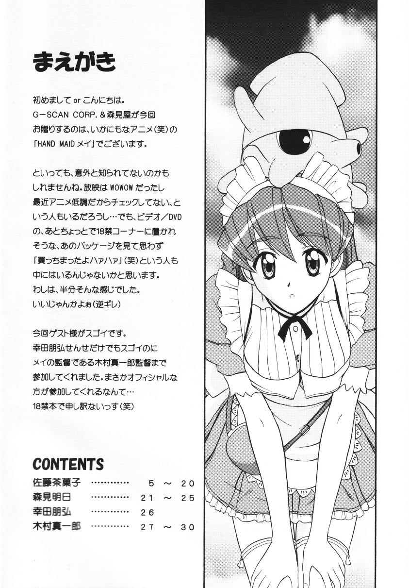 HAND MAIDEN page 3 full