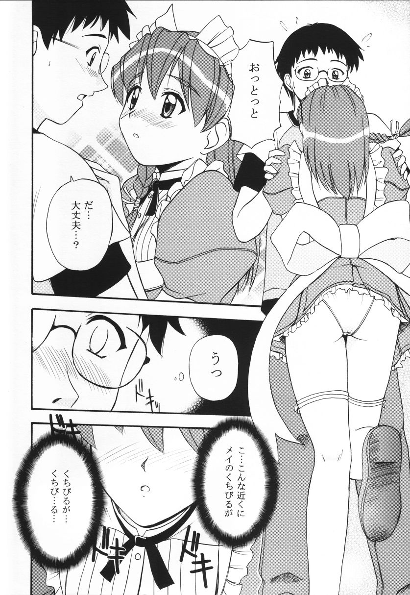 HAND MAIDEN page 7 full
