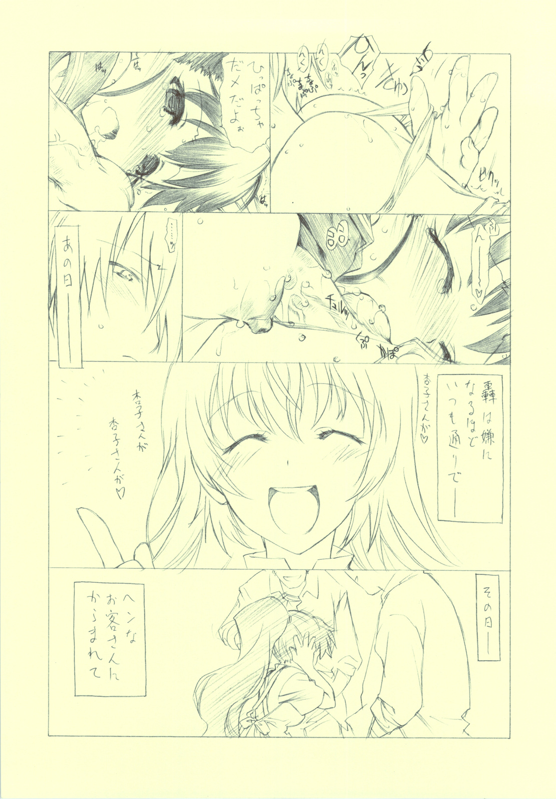 -MW- page 7 full