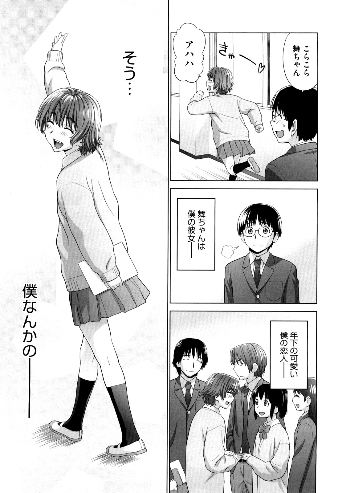 I Love! page 10 full