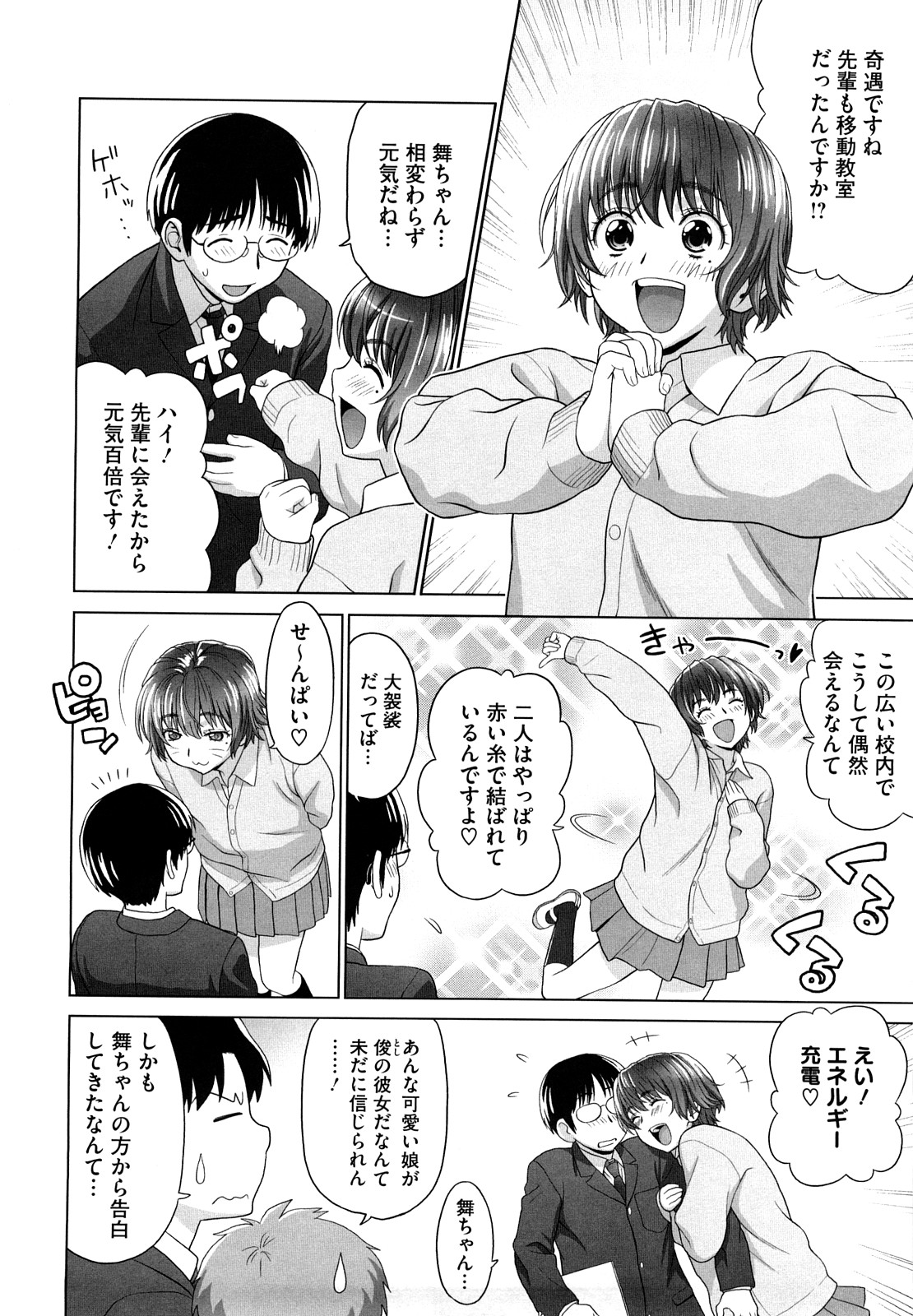 I Love! page 7 full