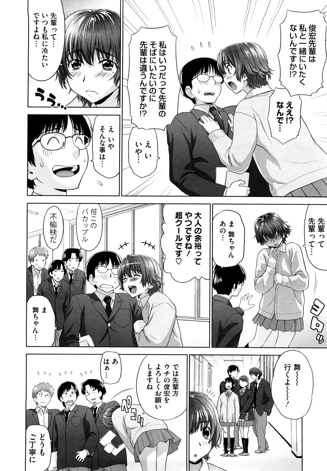 I Love! page 9 full