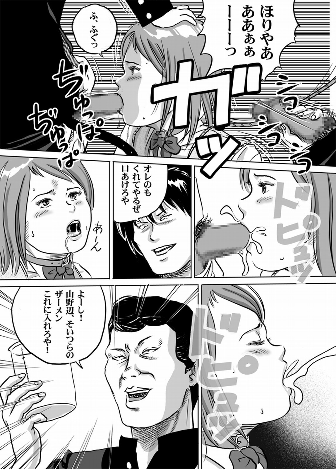 Nyuu Haafu JK  Akiho-chan no Junan Seikatsu Vol. 4 page 10 full