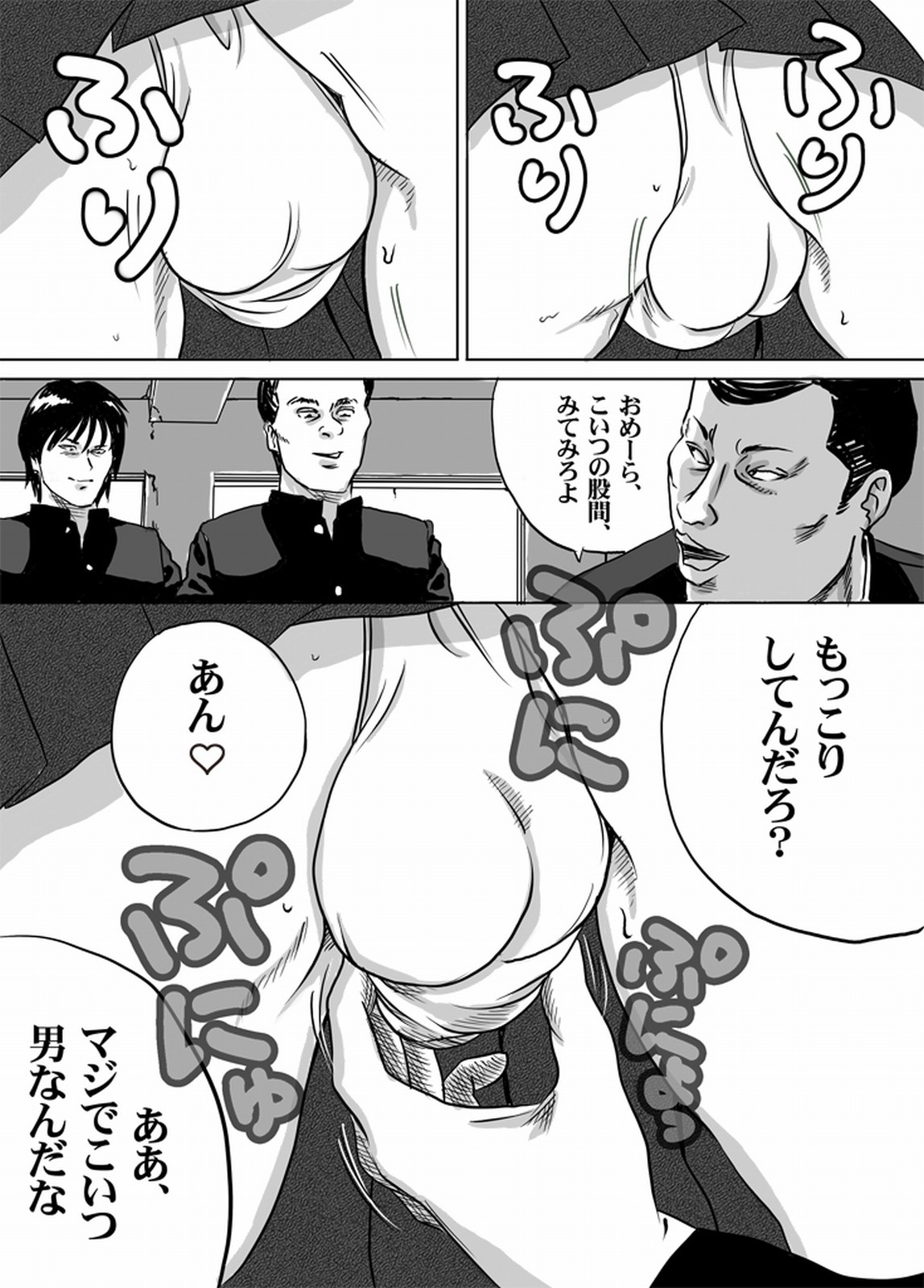 Nyuu Haafu JK  Akiho-chan no Junan Seikatsu Vol. 4 page 4 full