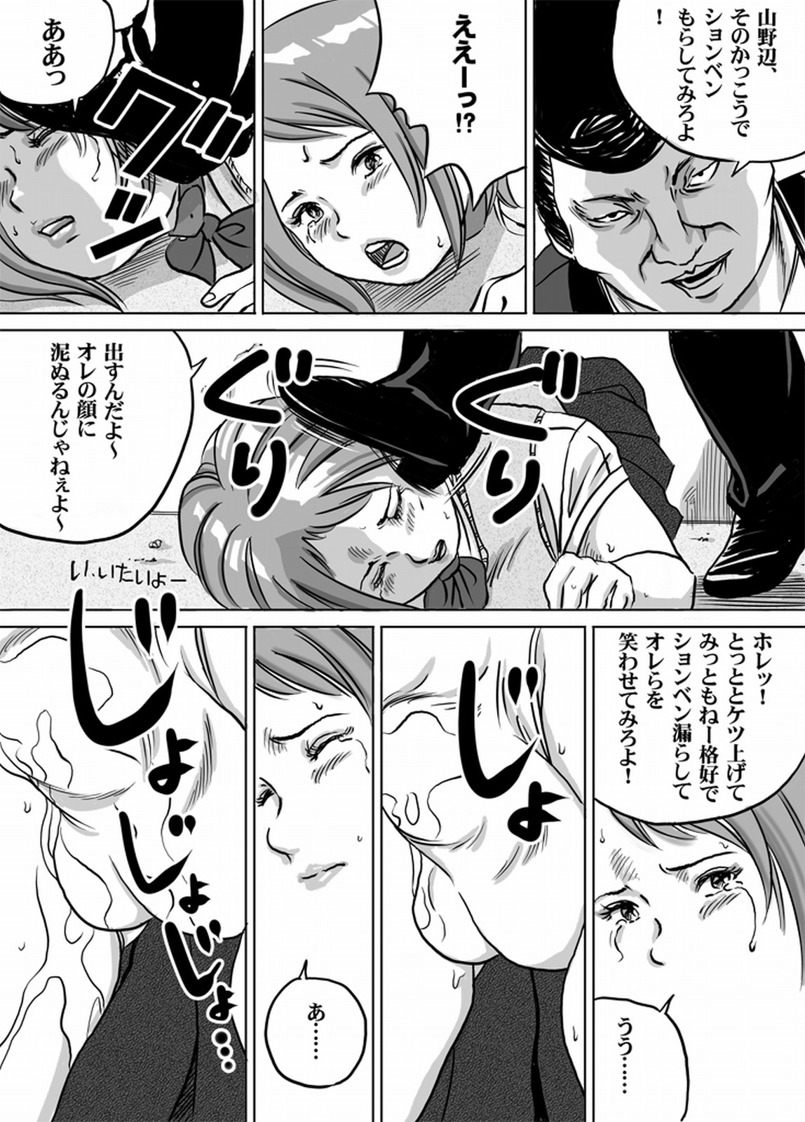 Nyuu Haafu JK  Akiho-chan no Junan Seikatsu Vol. 4 page 5 full