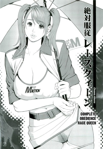 Complete Obedience Race Queen En Espa&ntilde;ol cover