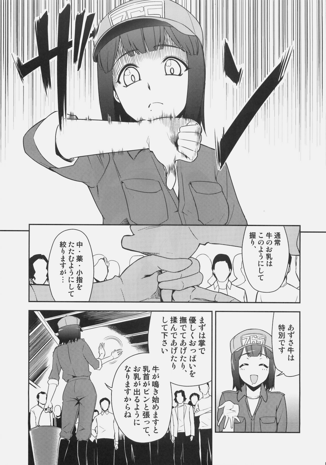 ~Otonashi Mousou Gekijou~ Super KOTORI Time - Azusa Hen page 10 full