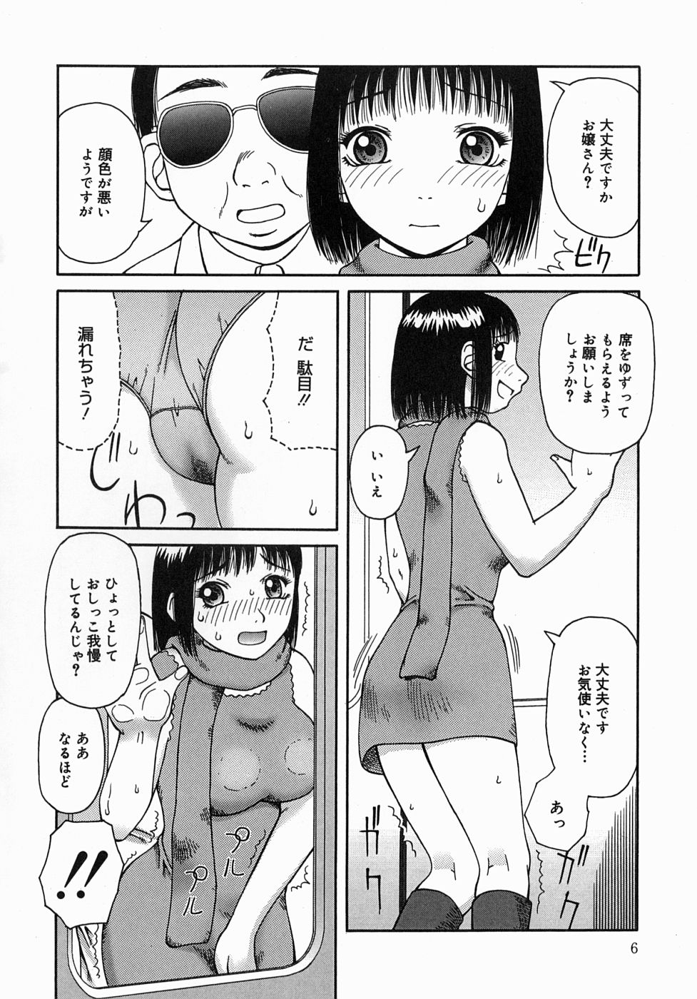 Osoto page 6 full