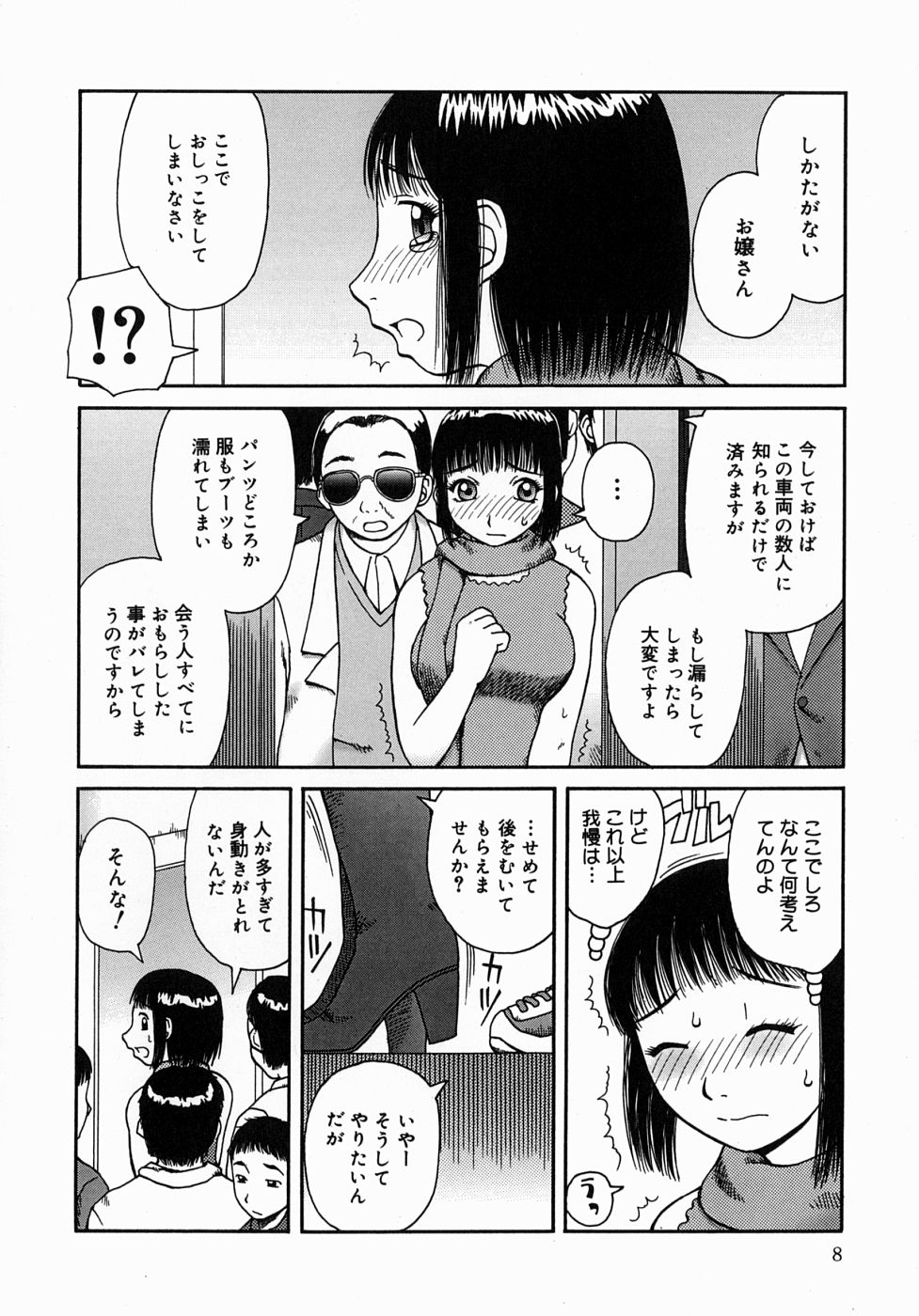 Osoto page 8 full