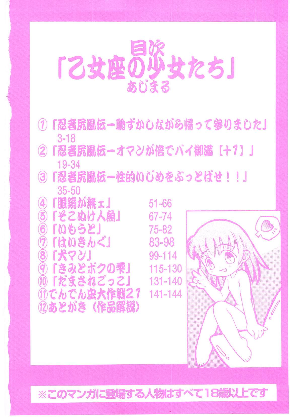 Virgo Girls M page 5 full