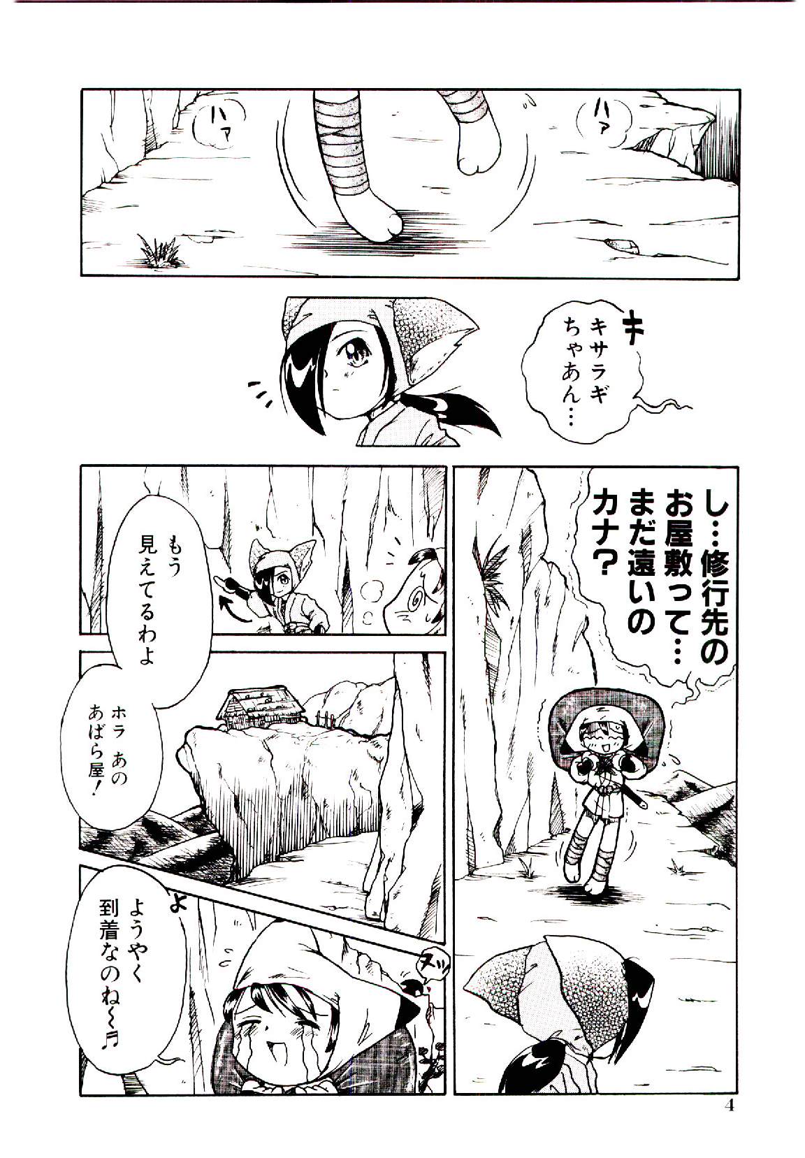 Virgo Girls M page 7 full