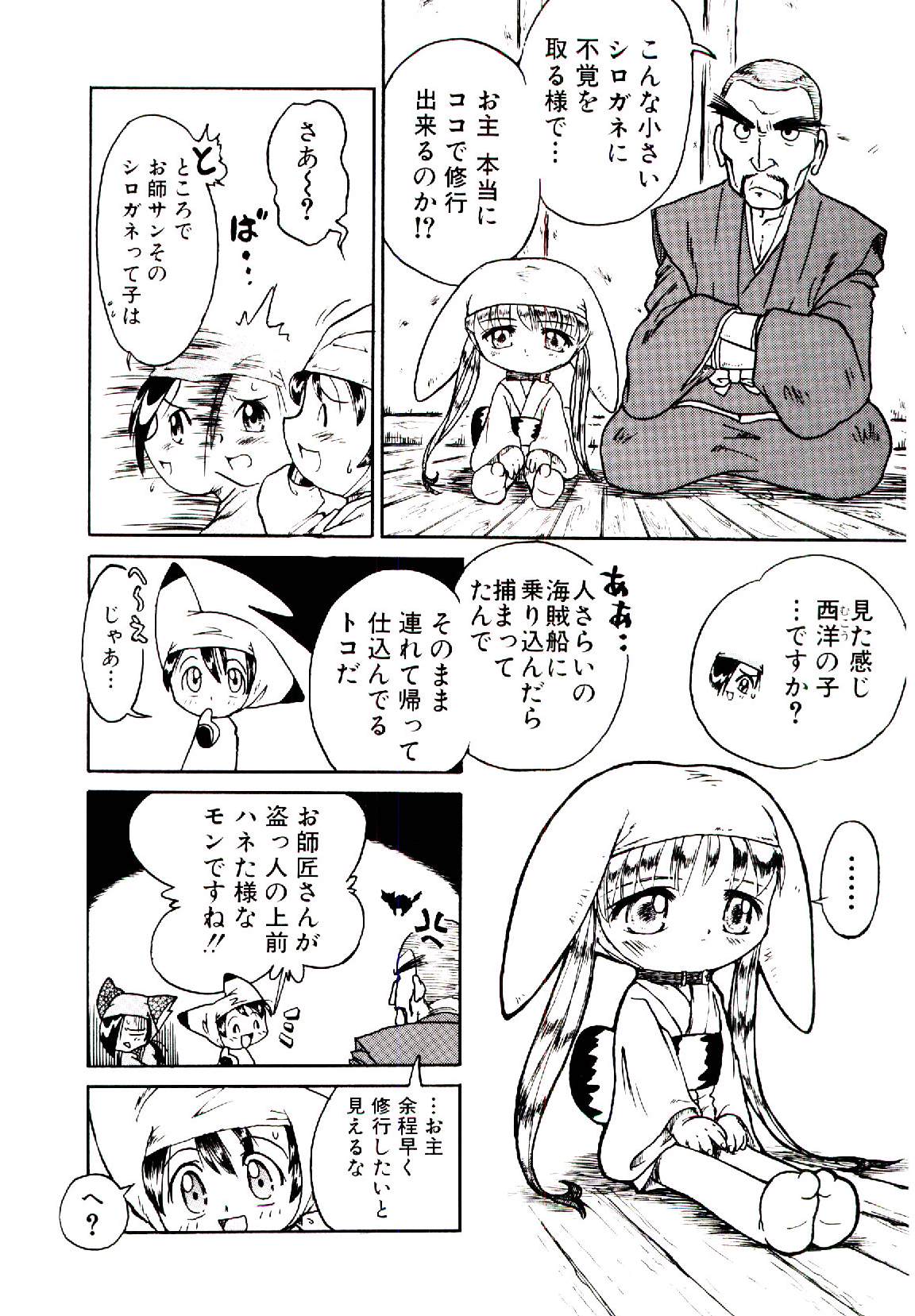 Virgo Girls M page 9 full