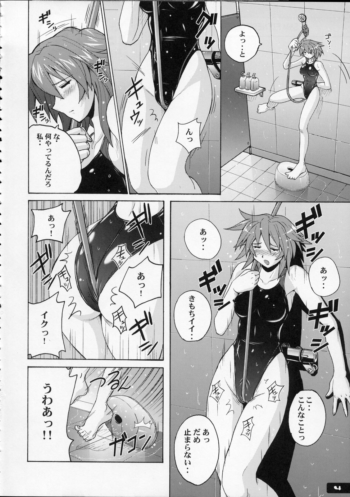 Pitapita Kyouei Mizugi 4 page 3 full